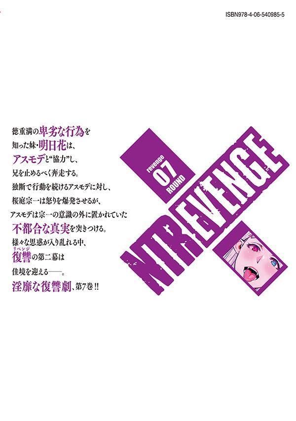 NTREVENGE 7