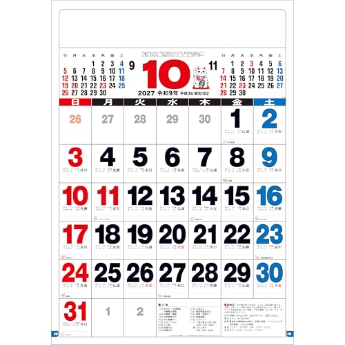 Todan 2027 Wall Calendar 3 Colors Super Jumbo A Zen Moji 85.7 x 60cm TD-600