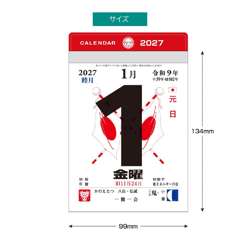 Eco Desk Calendar 2027 B6 E154
