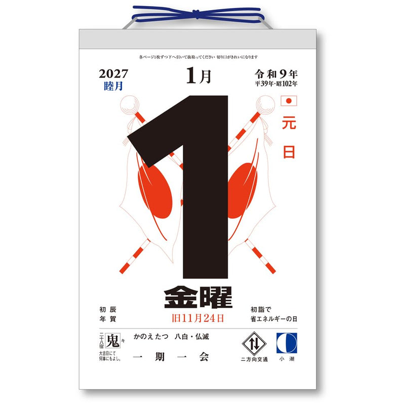 Eco Desk Calendar 2027 A5 E102