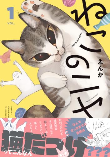 Neko no Niya 1