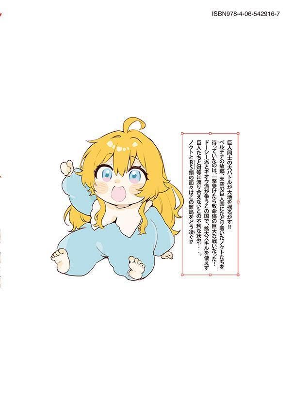 Tensei Kizoku no Bannou Kaitaku: [Kakudai & Shukushou] Skill wo Tsukatteitara Saikyou Ryouchi ni Narimashita 14