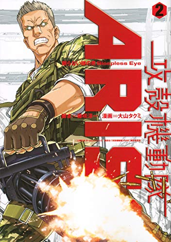 Ghost in the Shell (Koukaku Kidoutai) ARISE - Sleepless Eye - 2