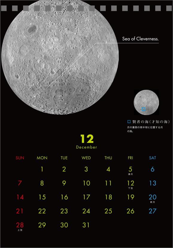 Hagoromo Charity Calendar Moon Map 2025 Desk Calendar CL25-0685