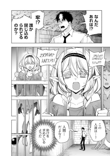 Dungeon Kyoushitsu 2