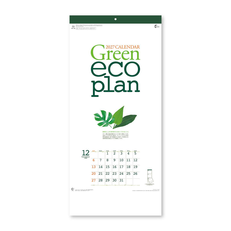Midori 2027 Wall Calendar Whiteboard Calendar M 31426006