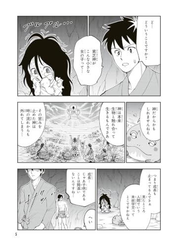 Tochigami-sama no Sono Hi Gurashi 2