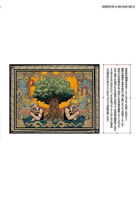 Tensei Kizoku no Bannou Kaitaku: [Kakudai & Shukushou] Skill wo Tsukatteitara Saikyou Ryouchi ni Narimashita 12