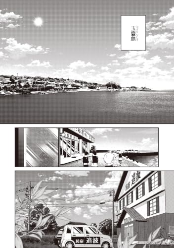 Ai Saku Namima