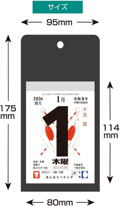 King Corporation 2026 Page-A-Day Calendar 3-go Desk Page-A-Day Calendar 175 x 95mm KC68336