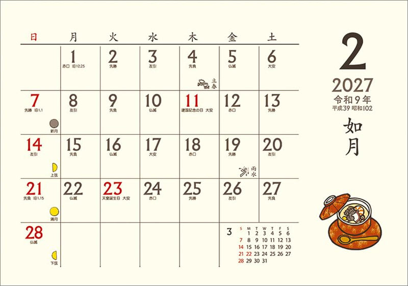 Todan 2027 Desk L Calendar Chotto Wafu Calendar TD-261 CL25-1006