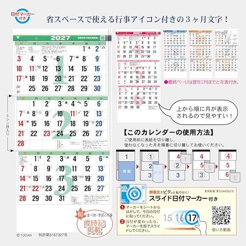 Koneko no Sekai 2027 Kitten Calendar S17