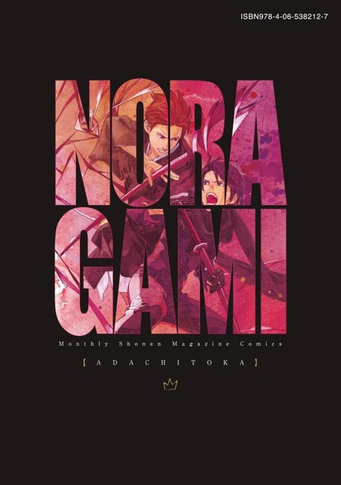 Noragami New Edition 12