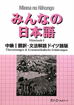 Minna no Nihongo Intermediate I Translation & Grammar Notes German Version