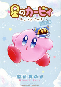 Hoshi no Kirby - Yurutto Pupupu - Tekuteku-hen