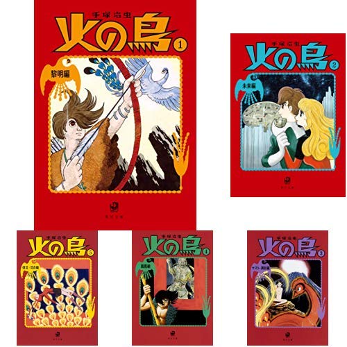 Phoenix (Hi no Tori) New Edition (2018) Complete 14-Volume Set