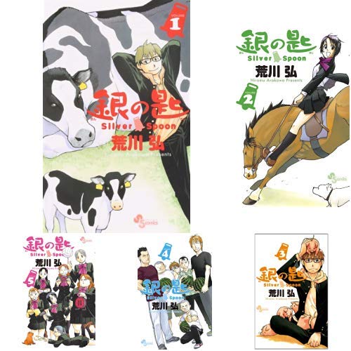 Silver Spoon (Gin no Saji) Complete 15-Volume Set