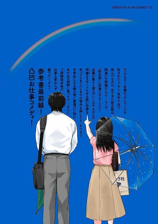 Gakusan 11