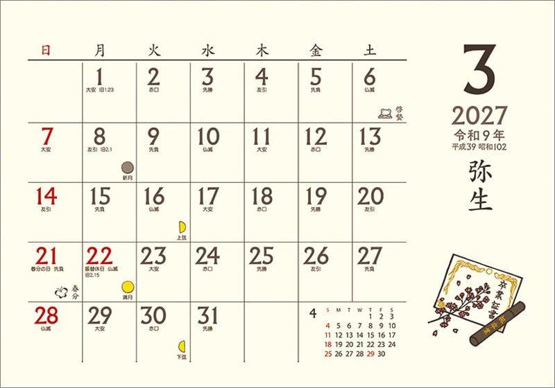 Todan 2027 Desk L Calendar Chotto Wafu Calendar TD-261 CL25-1006