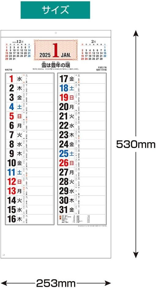 King Corporation 2025 Wall Calendar Proverbs of the Four Seasons Kakugen Moji 530 x 253mm KC20015