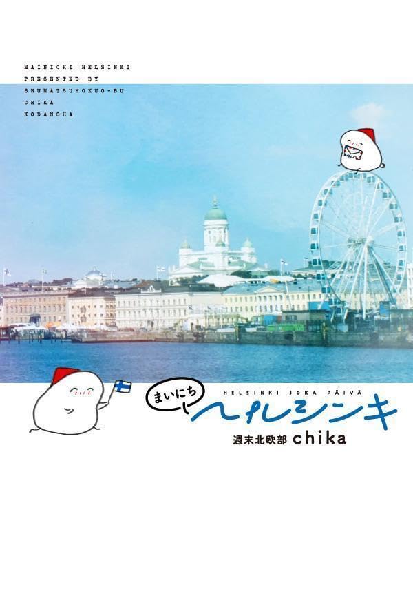 Mainichi Helsinki