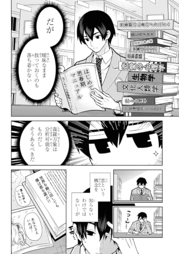 Class no Daikirai na Joshi to Kekkon Suru koto ni Natta. 10