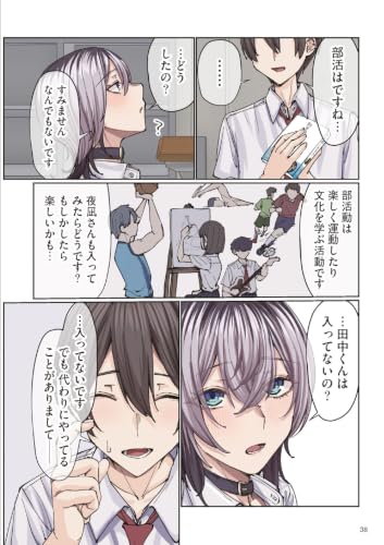 Neko Mitai na Yanagi-san ga Kawaisugiru