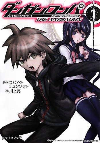 Danganronpa - Kibou no Gakuen to Zetsubou no Koukousei The Animation 1 (Light Novel)