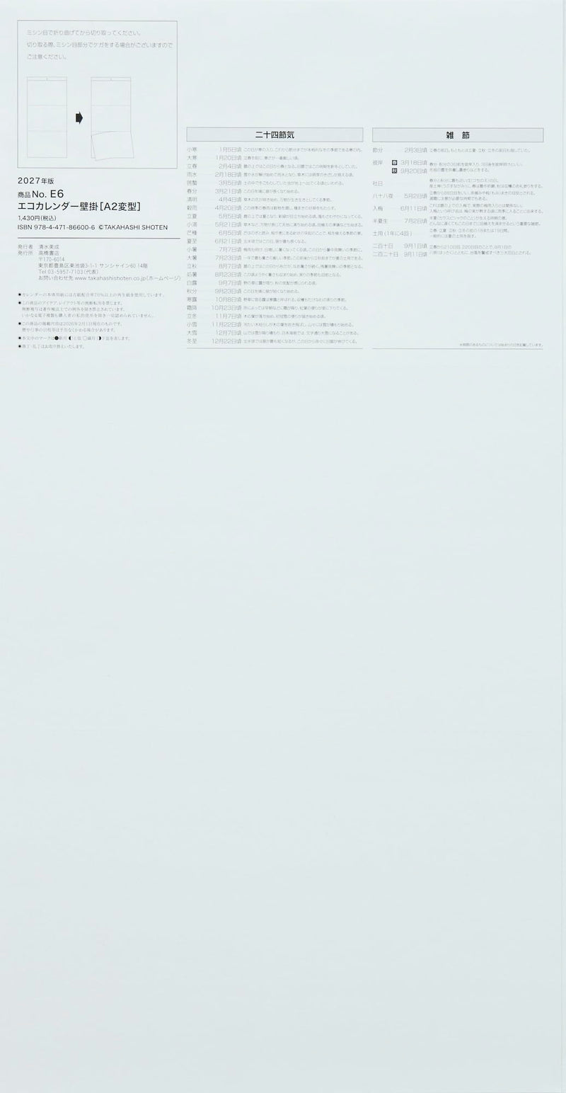 Eco Wall Calendar 2027 Modified A2 E6