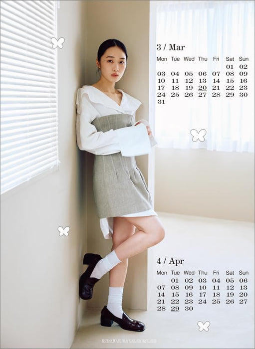 Haruka Kudo 2025 Wall Calendar CL25-0179