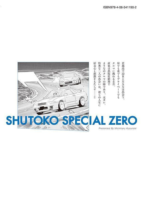 Shutoko SPL Zero 2