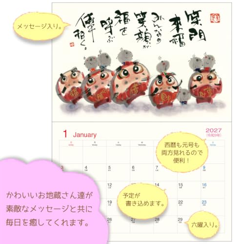 Active Corporation 2027 Wall Calendar Yuseki Miki's Illustrated Calendar: Every Day is a Happy Day 27ACL-61