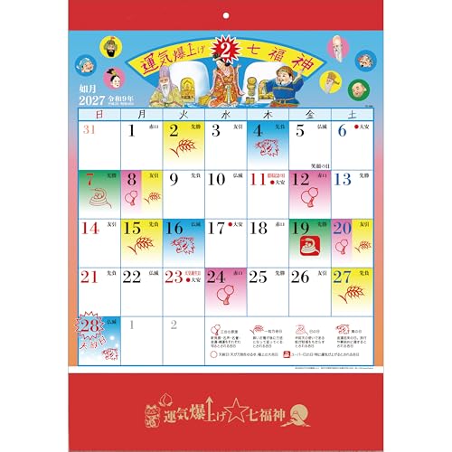Todan 2027 Wall Calendar Luck Boost  Seven Lucky Gods (Shichifukujin) 37.3 x 26cm TD-30986