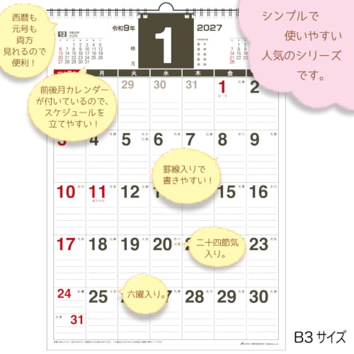 Active Corporation 2027 Wall Calendar Planner B3 27ACL-32