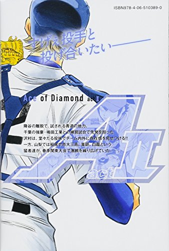 Ace of Diamond act2 10