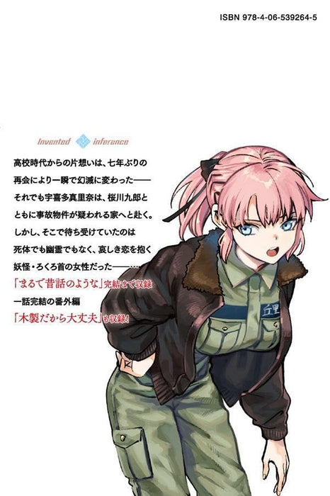 In/Spectre (Kyokou Suiri) 23