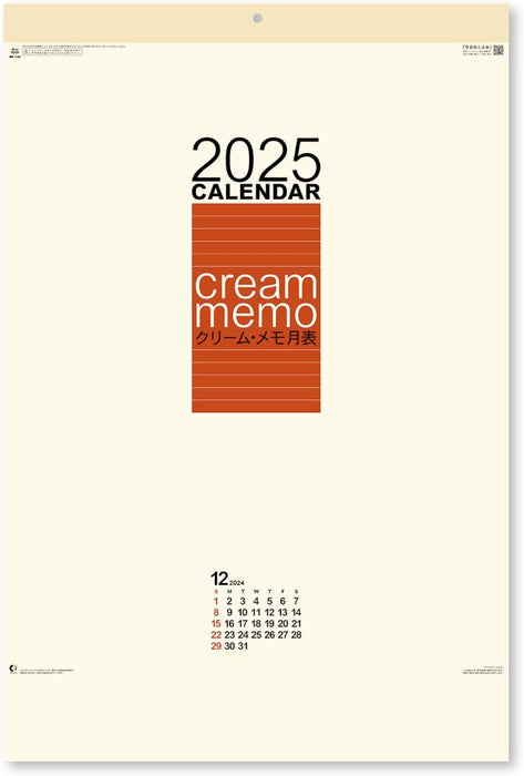 New Japan Calendar 2025 Wall Calendar Cream Memo Monthly Table Jumbo 770x520mm NK148