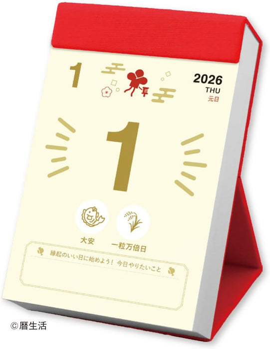 New Japan Calendar 2026 Page-A-Day Calendar Auspicious Day NK8831