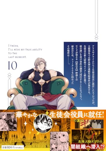 Shin no Jitsuryoku wa Girigiri made Kakushite Iyou to Omou 10