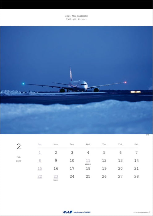 ANA 'Twilight Airport' 2026 Wall Calendar CL26-1153