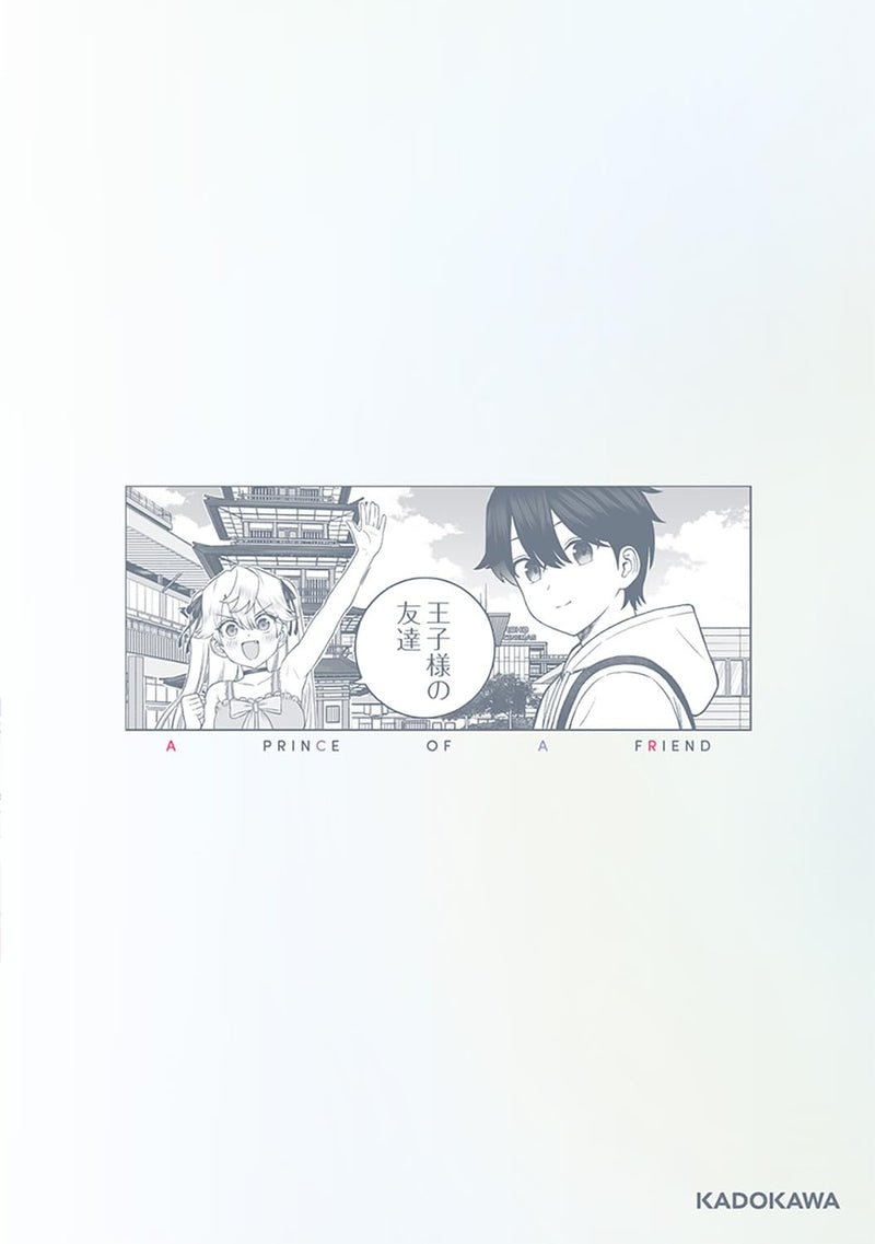 Oujisama no Tomodachi 5 Special Edition with Illustration Collection