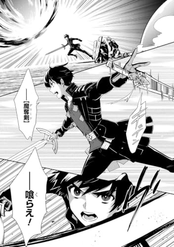 Sekai Saisoku no Level Up 10