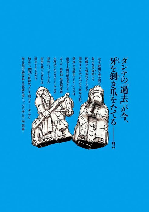 Ryuu to Rei: Dragon & Ape 4