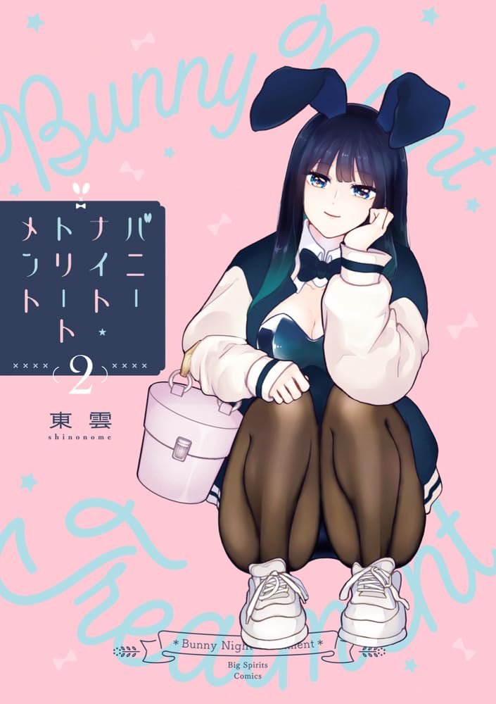Bunny Night Treatment 2