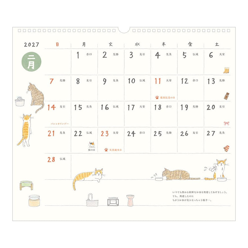 Takahashi 2027 Wall Calendar A4 E64