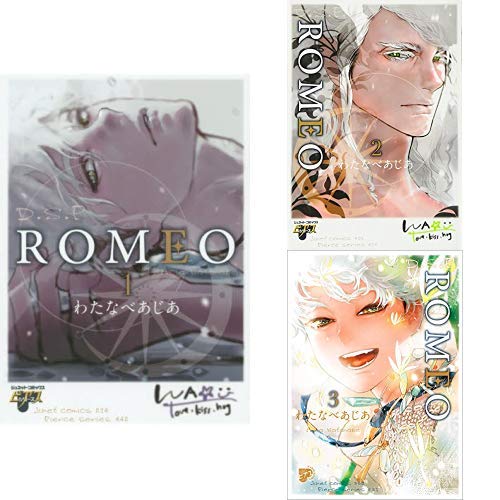 ROMEO Vol. 1-3 Set