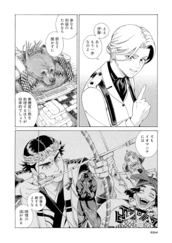 Isabella Bird in Wonderland (Fushigi no Kuni no Bird) 14