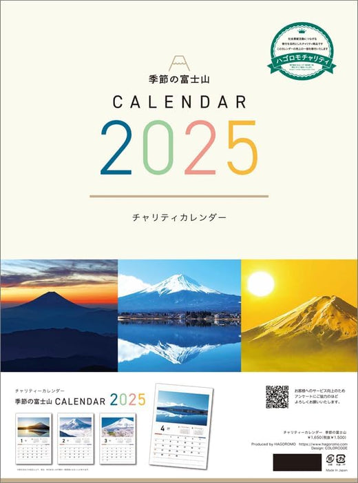 Hagoromo Seasonal Mount Fuji 2025 Wall Calendar CL25-0690