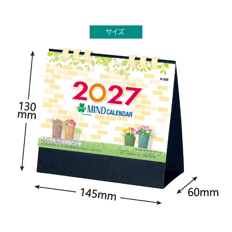 New Japan Calendar 2027 Wall Calendar Auspicious Days Calendar with Amulet NK8940