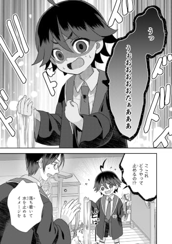 Yamaoku Sodachi no Ore no Yururi Isekai Seikatsu: Mofumofu to Saikyou-tachi ni Kawaigararete, Nidome no Jinsei Mankitsuchuu  4